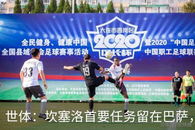 世体：坎塞洛首要任务留在巴萨，巴萨内部认为这笔交易需慎重考虑